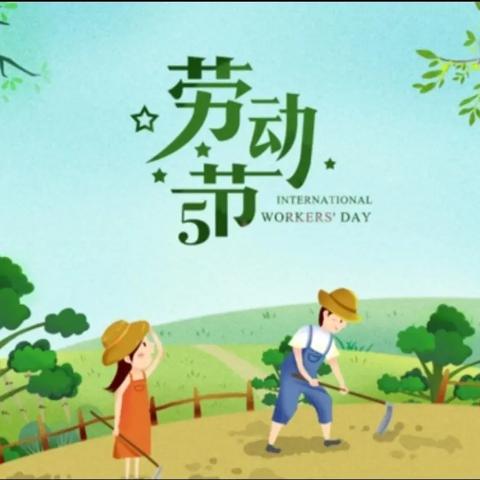 【发现劳动美 劳动创造美】——回民小学“五一”劳动节系列主题教育实践活动掠影