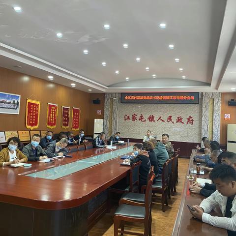 江家屯镇召开第三季度乡村振兴工作队擂台赛