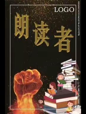 曲周县实验小学“四名”创建之二———阅读引领智慧