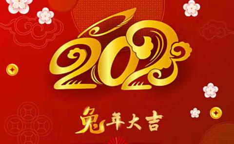 国瑞文化祝您新春快乐！