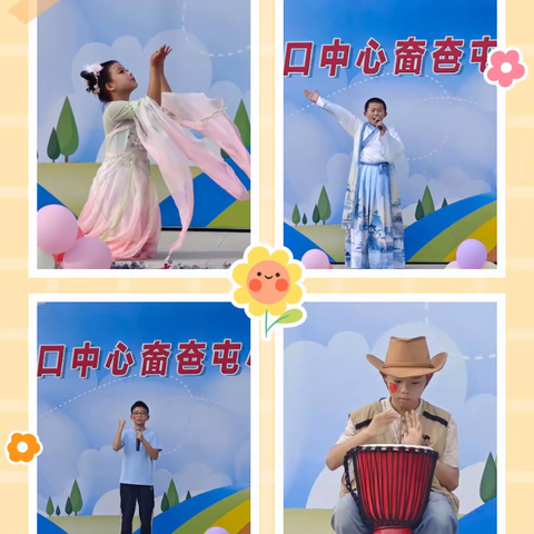 【改革提质年】“童心绘梦想，艺彩满校园”——马池口中心奤夿屯小学第一届文艺节展演