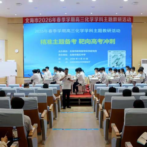 精准把脉明方向 素养赋能助高考
