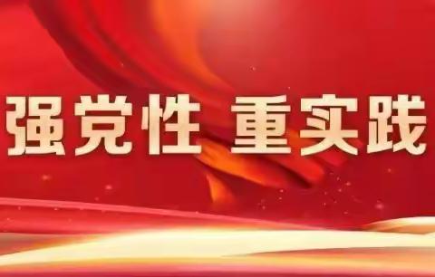 中共玉溪第三小学总支部委员会班子召开学习贯彻习近平新时代中国特色社会主义思想主题教育专题民主生活会