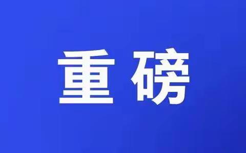 2023年中央一号文件公布 提出做好2023年全面推进乡村振兴重点工作