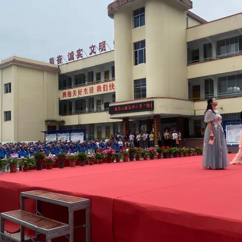 迎州庆，颂党恩，促成长——高乐山镇龙坪小学及附属幼儿园六一儿童节