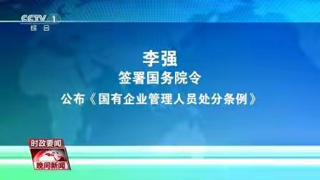 纪委有话对你说（2024年第3期）