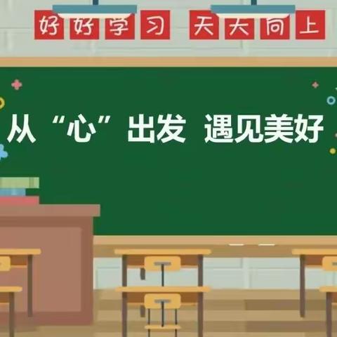 【全环境立德树人】共筑家校桥，携手育英才——昌邑市育新学校“父母大讲堂”第三期纪实