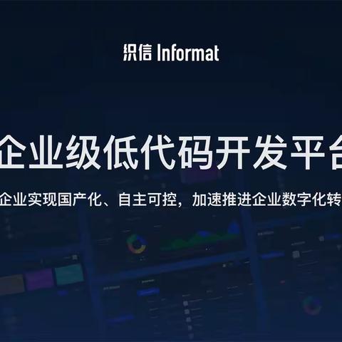 什么是数字化，什么是数字化转型？有什么区别和联系？