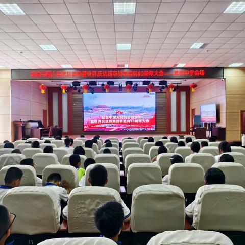 胜坨中学全体师生收看纪念中国人民抗日战争暨世界反法西斯战争胜利80周年大会