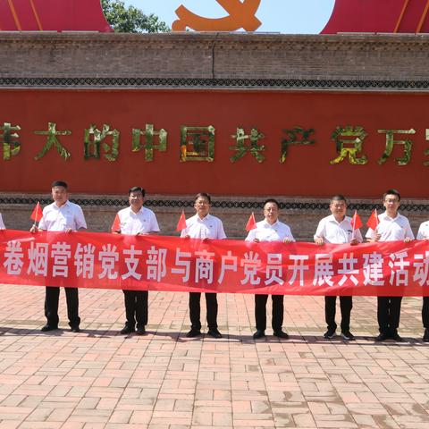 打造“红色引擎” 激扬奋进力量—睢县烟草营销党支部赴秣坡村开展学习教育活动