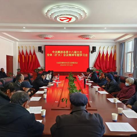 九成宫镇南坊社区党支部传达学习县委十八届六次全体（扩大）会议精神