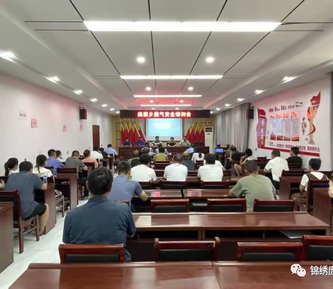 【三零创建】庞寨乡召开燃气安全培训会