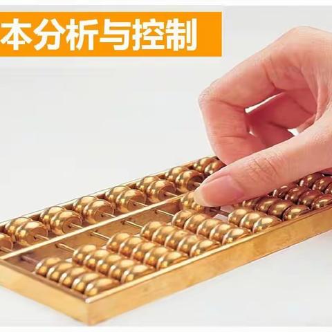 企业开源节流的措施有哪些？