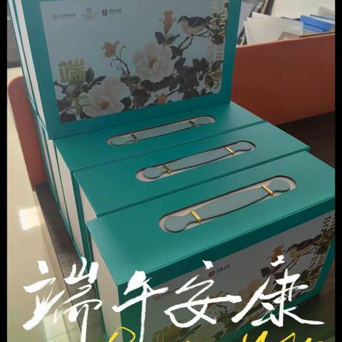 粽香传情，端午安康--公司暖心端午礼