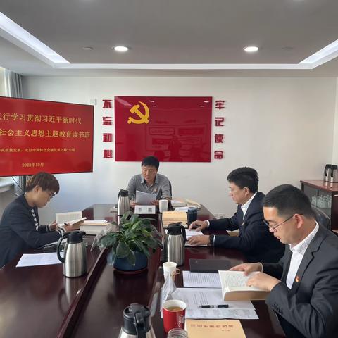 怀柔支行党委举办学习贯彻习近平新时代中国特色社会主义思想主题教育读书班学习“助力高质量发展，走好中国特色金融发展之路”专题