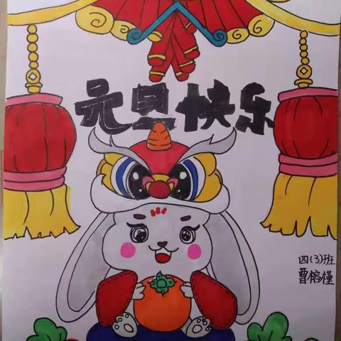 【传统节日课程】“辞旧迎新  新迎元旦”——春晓小学劳动教育实践活动