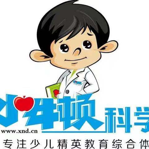 科学开启智慧之门