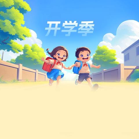 海拉尔区呼伦小学2024年一年级 ﻿新生入学指南