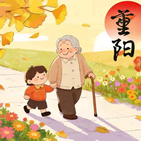 “九九情暖•孝润童心” — 科右前旗第一小学重阳节主题活动
