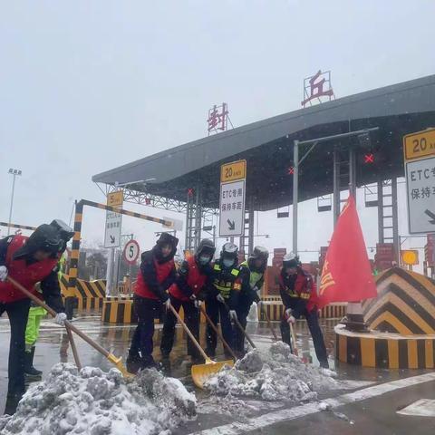 封丘收费站开展“暖心行动”全力服务司乘