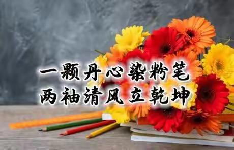 赤诚丹心献讲台——高州市平山一中卓凤强老师先进事迹