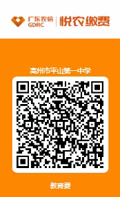 高州市平山第一中学2023年秋季开学学生返校须知