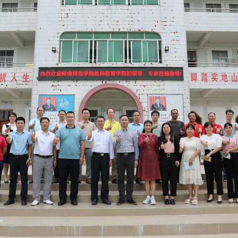 携手帮扶促成长，结对帮扶暖人心——记岭南师范学院教师教育学院到平山一中开展帮扶活动