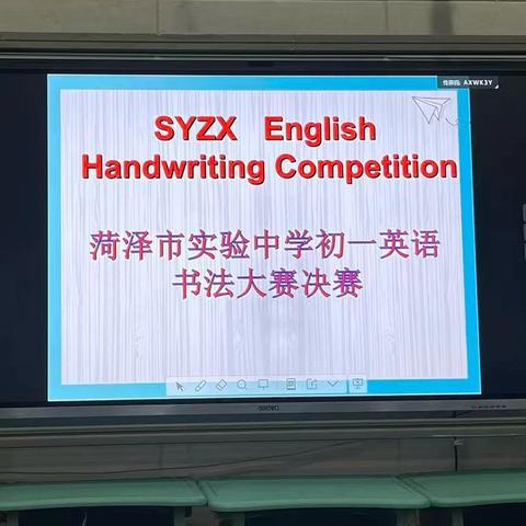 执笔青春，落英缤纷——菏泽市实验中学七年级英语书法比赛