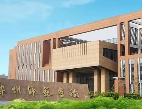 让孩子发现自己身上的光——“国培计划”2022县级骨干教师培训小学综合实践活动科目——学习篇①