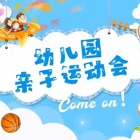 礼泉城市新区品格幼儿园“趣享早操、悦动成长”春季运动会开始啦🎉🎉🎉