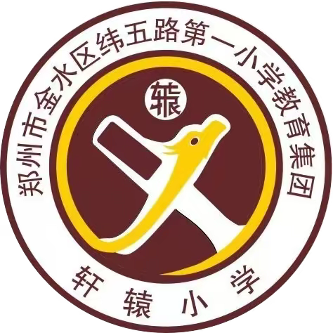 新密市轩辕小学第十七周食记