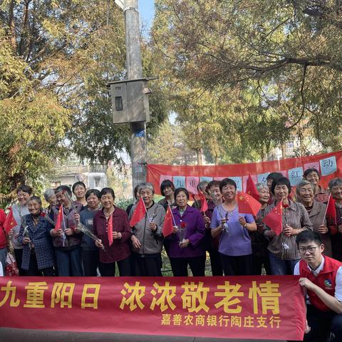 九九重阳日 浓浓敬老情  反诈送平安