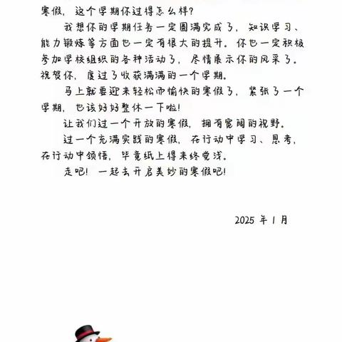 2024年寒假作业（二上）