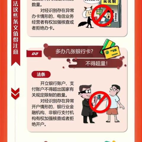 反诈宣传    反电信网络诈骗法