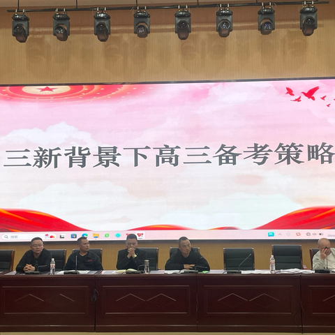 分析明得失，﻿反思提质量 ——广丰五都中学2025届高三10月联考成绩分析会