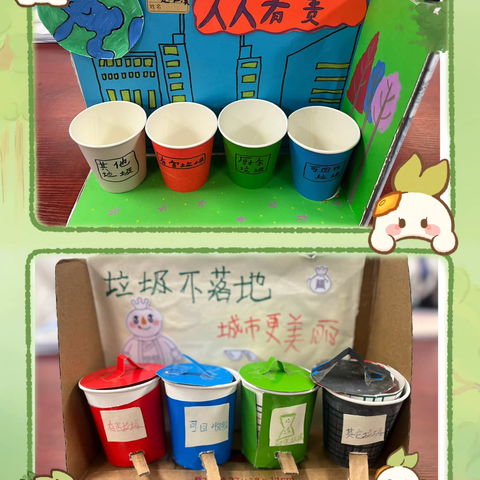 垃圾分类，从你我做起