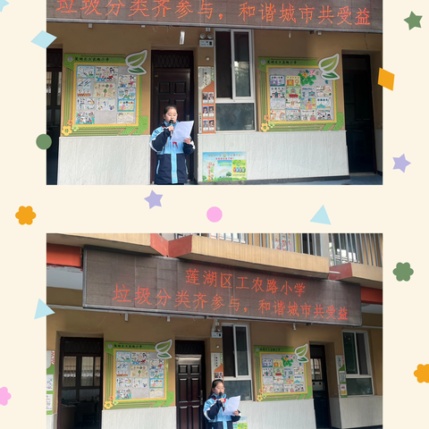 垃圾分类“童”参与，绿色校园我先行