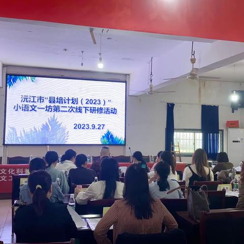 聚焦思辨课堂，共赏素养花开 ——记沅江市小语一坊示范教学活动