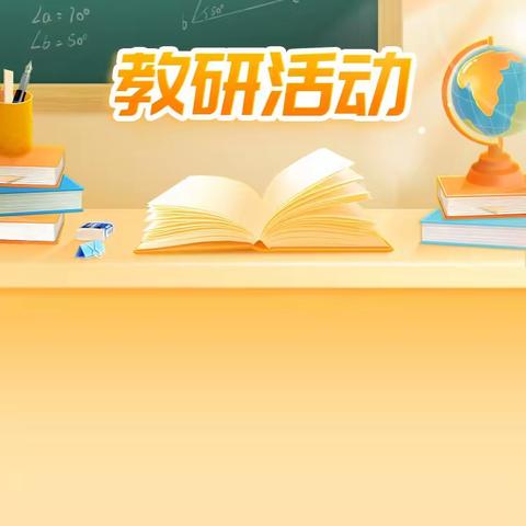 聚焦新课标，以“说”促成长——环县陶洼子九年制学校说课大赛