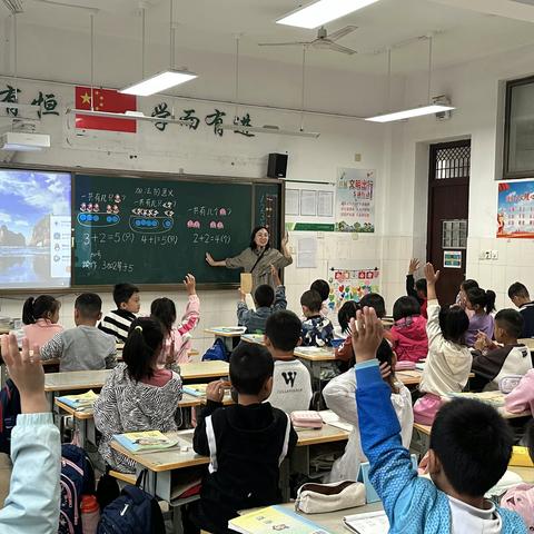 “示范教学，引领成长”一年级数学课堂展示活动六之《连加》