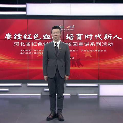 【王快小学】燕赵双减在行动——“赓续红色血脉 培育时代新人”