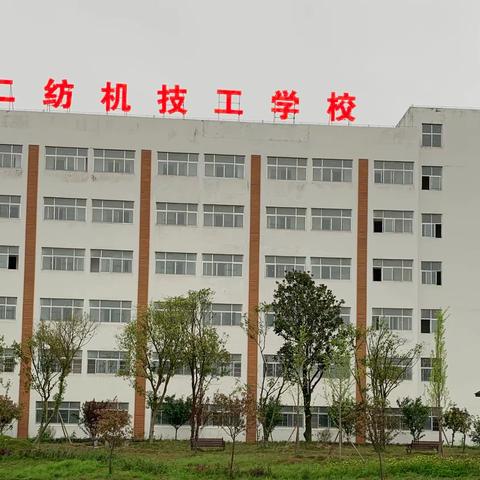 安全记在心，快乐度暑假——邵阳二纺机学校2023年暑假放假通知