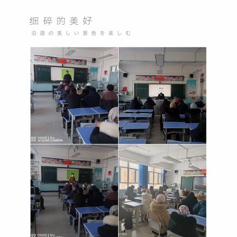 “齐心促成长，家校共育人”主题新学期开学家长会