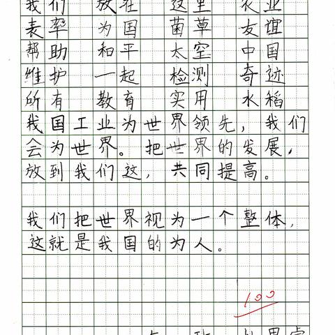 东长甸小学二年一班期末优秀书法汇报展（作业书写）