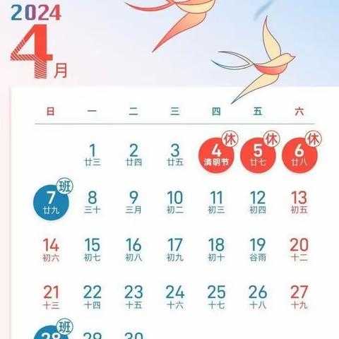 于都县新陂乡向日葵幼儿园2024年清明节放假通知及温馨提示