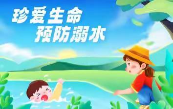 定陶区清华园学校|“防溺水”安全教育模拟演练----别让“青春”凋零在水中