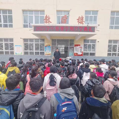 春启今朝   逐梦前行          ----张家咀小学2022-2023学年度春季学期开学典礼