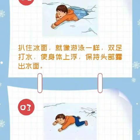 合水县乐蟠小学寒假安全提示