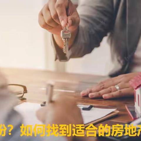 房产纠纷？如何找到适合的房地产律师?