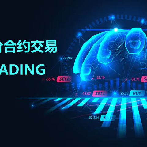 外汇差价合约交易简介